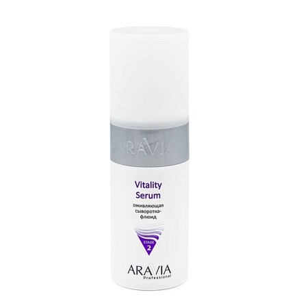 ARAVIA - Оживляющая сыворотка-флюид Vitality Serum, 150 мл 013-732 - фото 10118