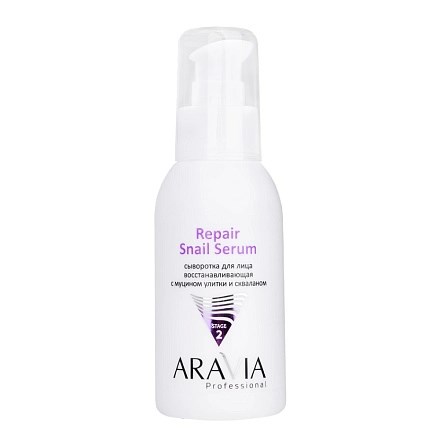 ARAVIA - Сыворотка для лица восстанавливающая Repair Snail Serum, 100 мл 013-737 - фото 10147