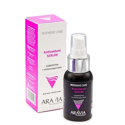 ARAVIA - Сыворотка с антиоксидантами Antioxidant-Serum, 50 мл 013-749 - фото 10230