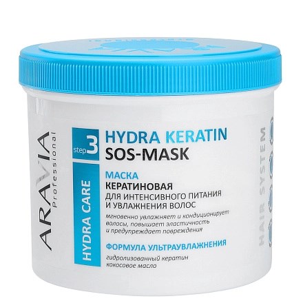 ARAVIA - Маска кератиновая для интенсивного питания и увлажнения волос Hydra Keratin Mask, 550 мл 013-829 - фото 10590