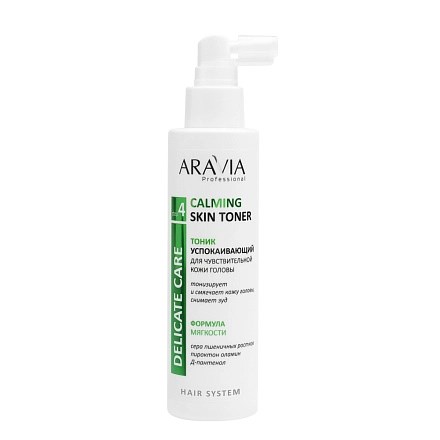 ARAVIA - Тоник успокаивающий для чувствительной кожи головы Calming Skin Toner, 150 мл 013-845 - фото 10691