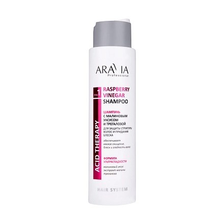 ARAVIA - Шампунь с малиновым уксусом и трегалозой Raspberry Vinegar Shampoo, 420 мл 013-860 - фото 10760