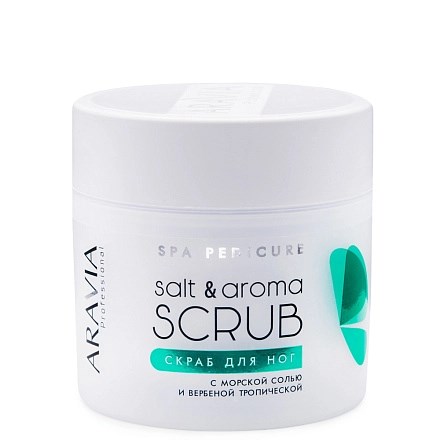 ARAVIA - Скраб для ног с морской солью и вербеной тропической Salt&Aroma Scrub, 300 мл 013-931 - фото 11093