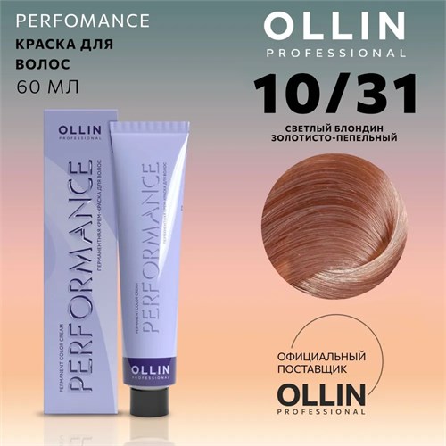 OLLIN - 10/31 PERFORMANCE  Краситель светлый блонд золотисто-пепельный, 60 мл 012-102 - фото 16860