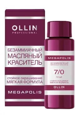 OLLIN - 7/0 Megapolis Безаммиачный масляный краситель русый, 50 мл 012-339 - фото 17464