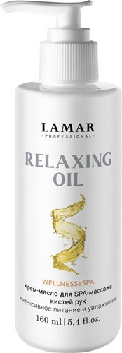 LAMAR - крем-масло для SPA-массажа кистей рук RELAXING OIL, 160 мл 011-064 - фото 2300