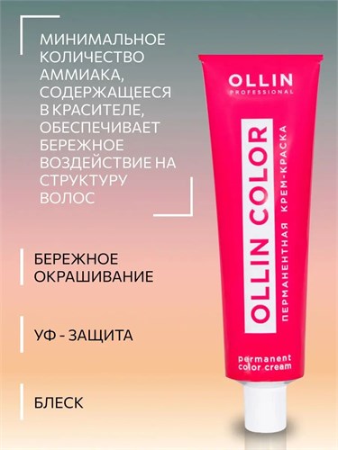 OLLIN - 8/31 COLOR Краситель светло-русый золотисто-пепельный, 60 мл 012-064 - фото 2948