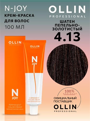 OLLIN - 4/13 "N-JOY" Краситель шатен пепельно-золотистый, 100 мл 012-374 - фото 3910