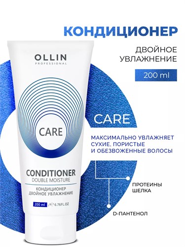 OLLIN - Кондиционер CARE "двойное увлажнение", 200 мл 012-512 - фото 4676