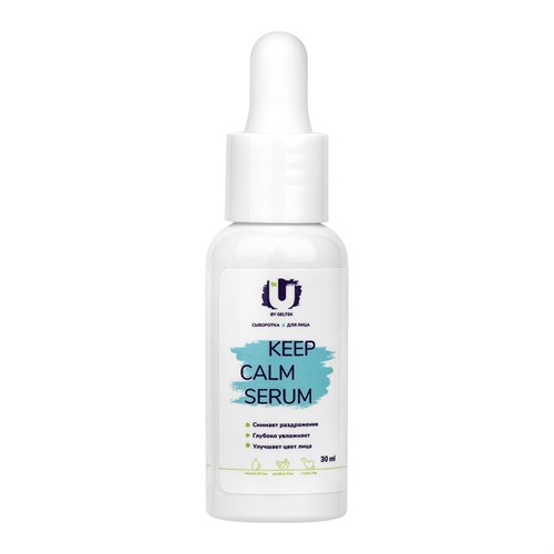 Гельтек - Сыворотка для лица Keep Calm Serum The U, 30 мл 024-122 - фото 78850