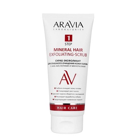 ARAVIA - Скраб-эксфолиант для глубокого очищения кожи головы Mineral Hair Exfoliating-Scrub, 200 мл 013-353 - фото 8365