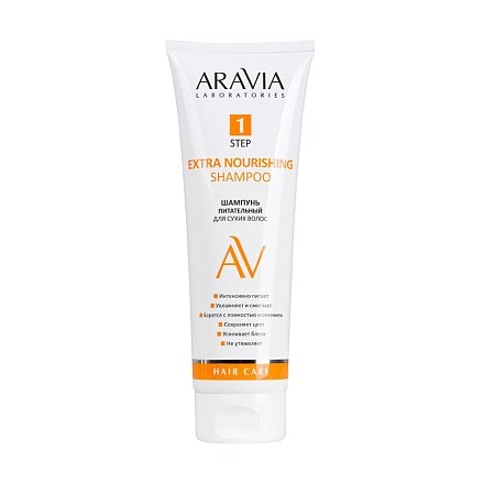 ARAVIA - Шампунь питательный для сухих волос Extra Nourishing Shampoo, 250 мл 013-357 - фото 8385