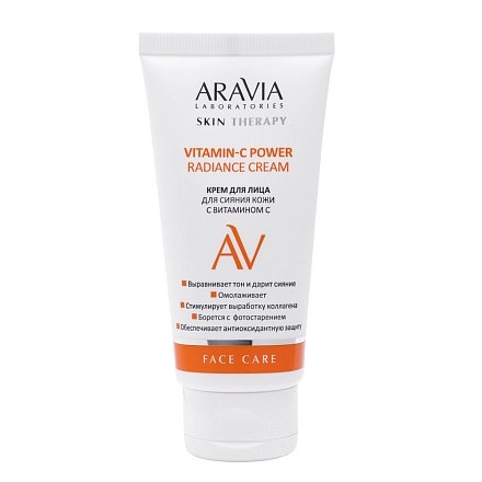 ARAVIA - Крем для лица для сияния кожи Vitamin-C Power Radiance Cream, 50 мл 013-374 - фото 8438