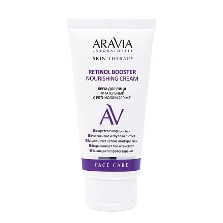 ARAVIA - Крем для лица питательный Retinol Booster Nourishing Cream, 50 мл 013-379 - фото 8466