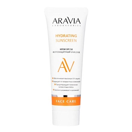 ARAVIA - Крем дневной фотозащитный SPF 50 Hydrating Sunscreen, 50 мл 013-381 - фото 8481