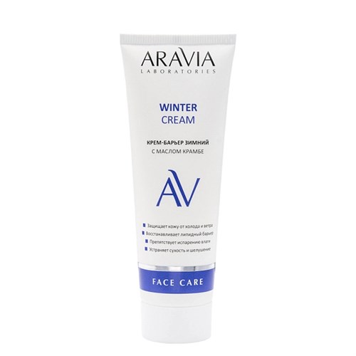 ARAVIA - Крем-барьер зимний Winter Cream, 50 мл 013-386 - фото 8506