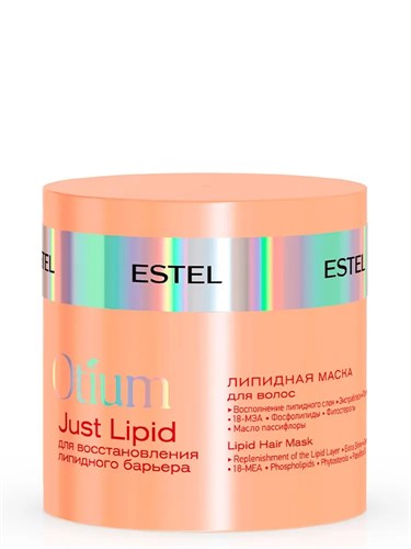 Estel - Липидная маска для волос Otium Just Lipid, 300 мл 022-481 - фото 85475