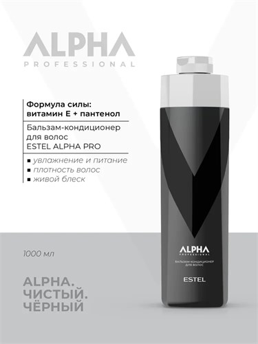 Estel - Бальзам-кондиционер для волос Alpha, 1000 мл 022-490 - фото 85482