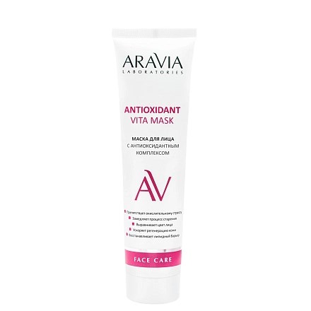 ARAVIA - Маска для лица Antioxidant Vita Mask, 100 мл 013-409 - фото 8581