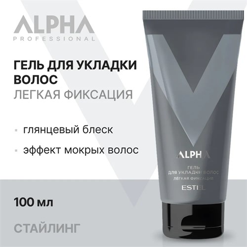 Estel - Гель для укладки волос Легкая фиксация Alpha, 100 мл 022-999 - фото 86382