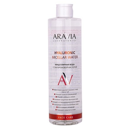 ARAVIA - Мицеллярная вода Hyaluronic Micellar Water, 520 мл 013-420 - фото 8638