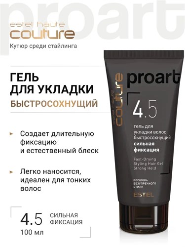 Estel - Гель для укладки волос быстросохнущий cильная фиксация HAUTE COUTURE PROART, 100 мл 024-565 - фото 86493
