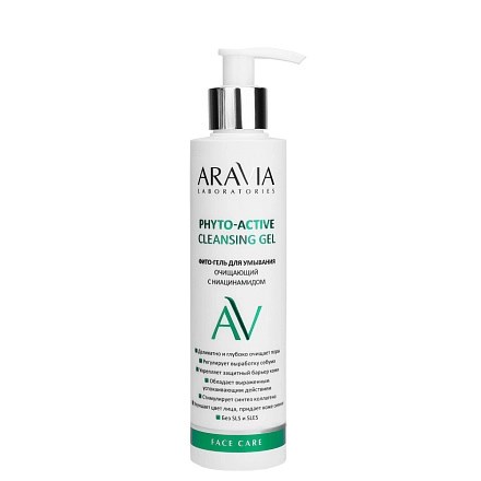 ARAVIA - Фито-гель для умывания очищающий Phyto-Active Cleansing Gel, 200 мл 013-425 - фото 8658