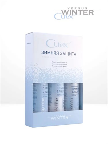 Estel - Набор CUREX VERSUS WINTER "Защита и питание" 024-941 - фото 86609