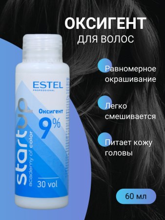 Estel - Оксигент StartUp 9%, 60 мл 024-903 - фото 86767