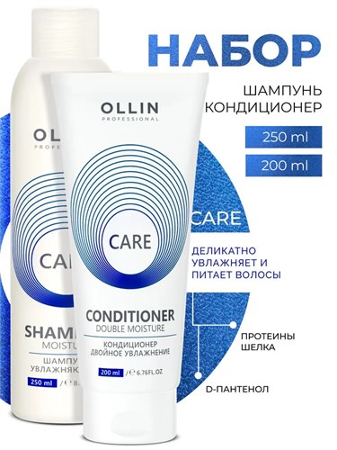 OLLIN - Набор Для двойного увлажнения волос: Шампунь, 250 мл + Кондиционер, 200 мл 011-923 - фото 87749