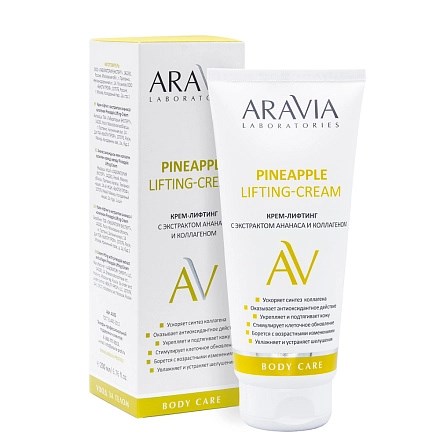 ARAVIA - Крем-лифтинг Pineapple Lifting-Cream, 200 мл 013-464 - фото 8815