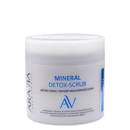 ARAVIA - Детокс-скраб Mineral Detox-Scrub, 300 мл 013-469 - фото 8839