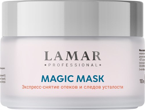 Набор косметолога LAMAR №3 24757 - фото 88488