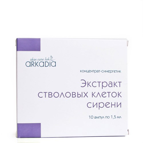 ARKADIA - Концентрат-синергетик Экстракт стволовых клеток сирени, 10 ампул 24790 - фото 88578