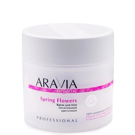 ARAVIA - Organic Крем для тела питательный цветочный Spring Flowers, 300 мл 013-473 - фото 8857