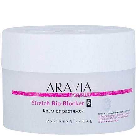 ARAVIA - Organic Крем от растяжек Stretch Bio-Blocker, 150 мл 013-477 - фото 8884