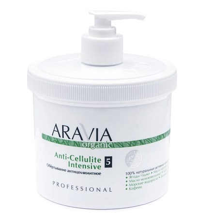 ARAVIA - Organic Обёртывание антицеллюлитное Anti-Cellulite Intensive, 550 мл 013-504 - фото 8996