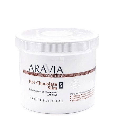 ARAVIA - Organic Шоколадное обёртывание для тела Hot Chocolate Slim, 550 мл 013-506 - фото 9012