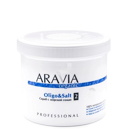 ARAVIA Organic - Cкраб с морской солью Oligo & Salt, 550 мл 013-507 - фото 9016