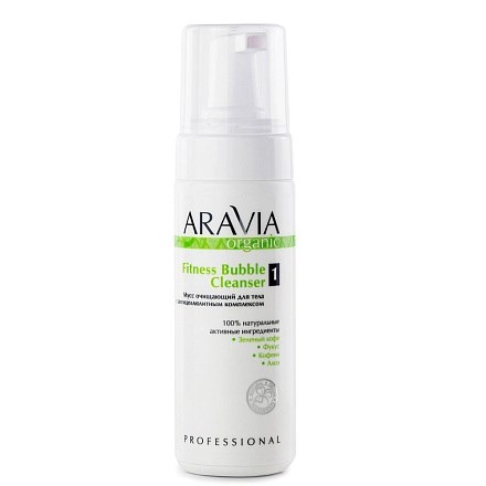 ARAVIA - Organic Мусс очищающий для тела с антицеллюлитным комплексом Fitness Bubble Cleanser, 160 мл 013-513 - фото 9040