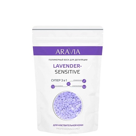 ARAVIA - Полимерный воск для депиляции LAVENDER-SENSITIVE, 1000 г 013-537 - фото 9147