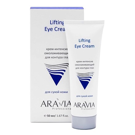 ARAVIA - Крем-интенсив омолаживающий для контура глаз Lifting Eye Cream, 50 мл 013-615 - фото 9521