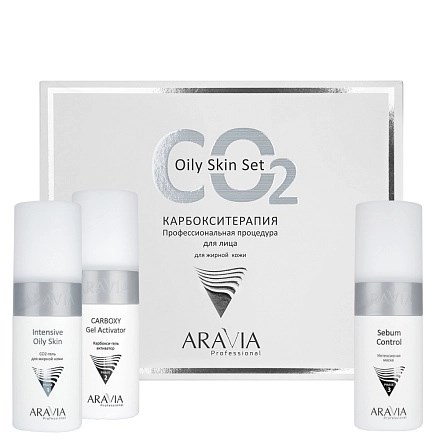 ARAVIA - Карбокситерапия набор Oily Skin Set для жирной кожи, 450 мл 013-640 - фото 9690