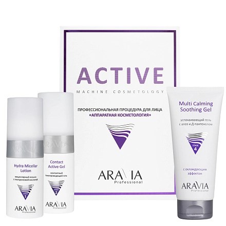 ARAVIA - Профессиональная процедура для лица «АППАРАТНАЯ КОСМЕТОЛОГИЯ» Active Machine Cosmetology, 1 шт 013-647 - фото 9770