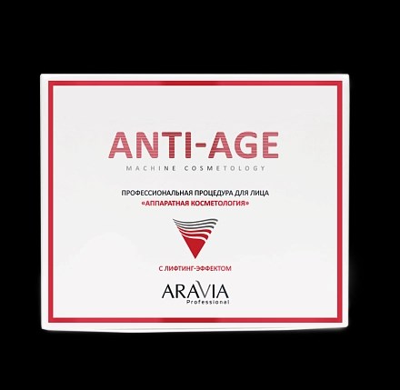 ARAVIA - Профессиональная процедура для лица «Аппаратная косметология» Anti-Age, 1 шт 013-649 - фото 9788