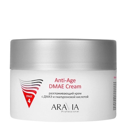 ARAVIA - Разглаживающий крем Anti-Age DMAE Cream, 150 мл 013-672 - фото 9857