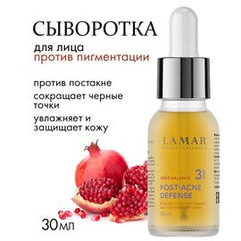 {{photo.Alt || photo.Description || 'LAMAR - сыворотка для лица против несовершенств кожи POST-ACNE DEFENSE, 30 мл'}}