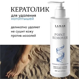 {{photo.Alt || photo.Description || 'LAMAR - средство для удаления натоптышей и мозолей POINT REMOVER, 200 мл'}}