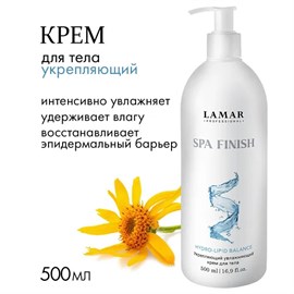 {{photo.Alt || photo.Description || 'LAMAR - крем для тела укрепляющий увлажняющий SPA FINISH, 500 мл'}}