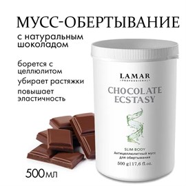 {{photo.Alt || photo.Description || 'LAMAR - мусс для обертывания антицеллюлитный СHOCOLATE ECSTASY, 500 г'}}